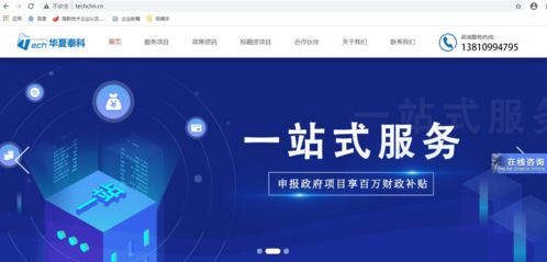 國家高新技術企業(yè)認定領域匹配與選擇策略及北京深圳補貼政策解析