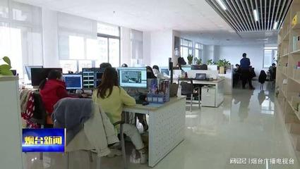 數(shù)字賦能，精準(zhǔn)滴灌 煙臺(tái)以信息電子技術(shù)服務(wù)升級(jí)普惠金融，助力小微企業(yè)行穩(wěn)致遠(yuǎn)